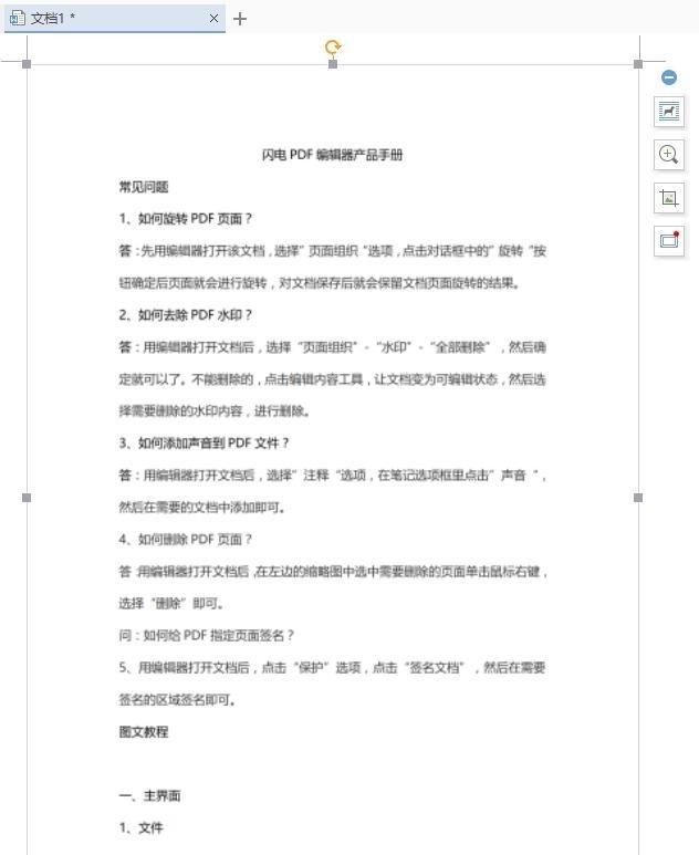 如何把pdf的内容复制下来,汉王n10 pdf复制内容图5