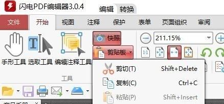 如何把pdf的内容复制下来,汉王n10 pdf复制内容图7