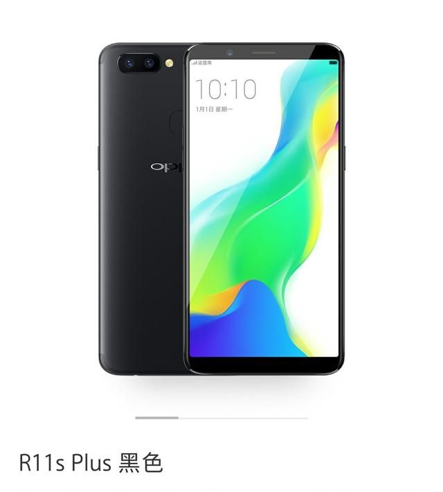 oppor11splus是第一款全面屏手机吗图1