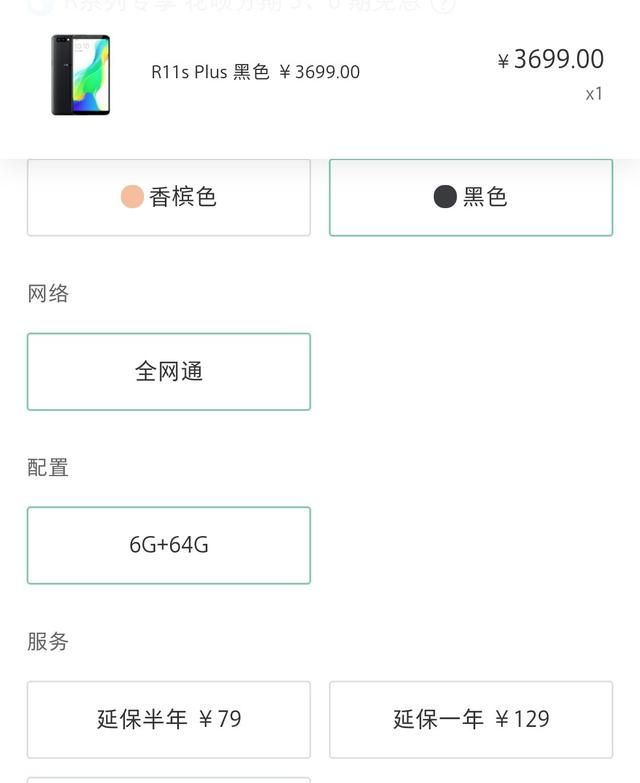 oppor11splus是第一款全面屏手机吗图4