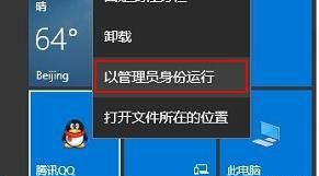 电脑上qq无法安装是怎么回事?应该怎么办呢图4