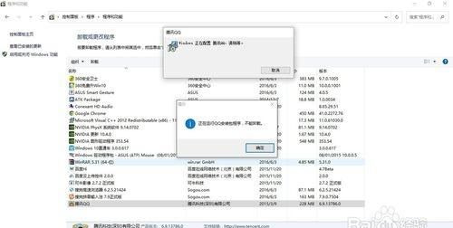 电脑上qq无法安装是怎么回事?应该怎么办呢图10