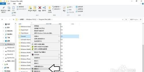 电脑上qq无法安装是怎么回事?应该怎么办呢图12