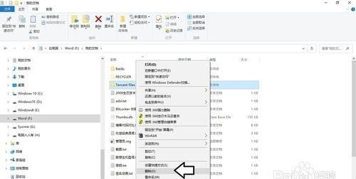 电脑上qq无法安装是怎么回事?应该怎么办呢图15