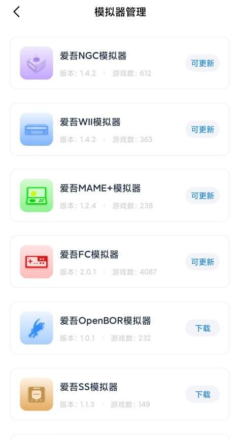 安卓的哪个模拟器好用,安卓好用的fc模拟器图10