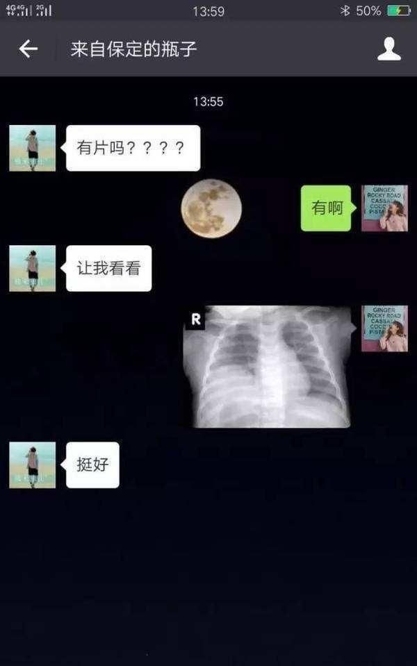 微信取消漂流瓶功能了吗图4