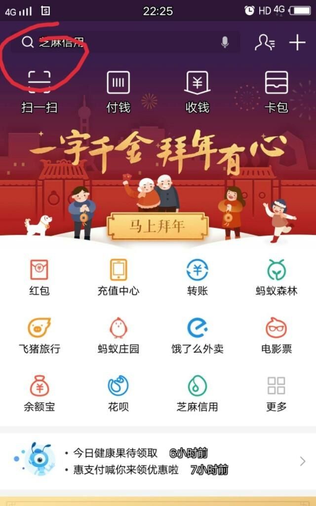 支付宝里的滴滴出行怎么使用图3