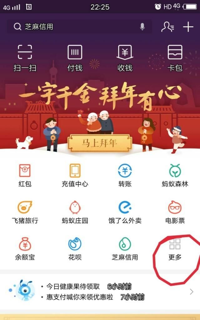 支付宝里的滴滴出行怎么使用图6