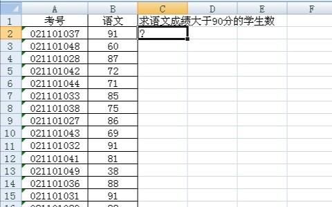 countif函数怎样用,countif函数的图1