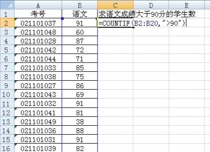 countif函数怎样用,countif函数的图2