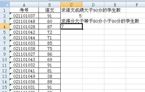 countif函数怎样用,countif函数的图4