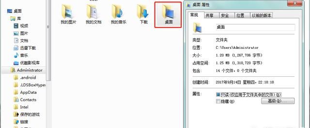 win7系统如何禁止桌面存放文件图3