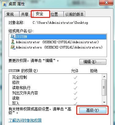 win7系统如何禁止桌面存放文件图4