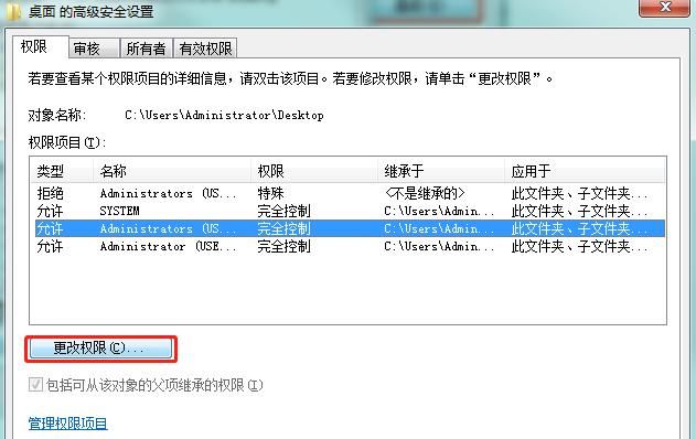 win7系统如何禁止桌面存放文件图5