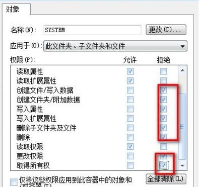 win7系统如何禁止桌面存放文件图6