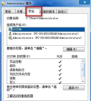 win7系统如何禁止桌面存放文件图8