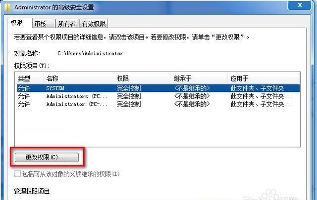 win7系统如何禁止桌面存放文件图9