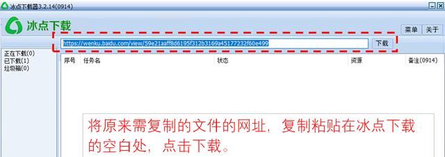 一个网页里面的文字不能复制,如何解决呢图5