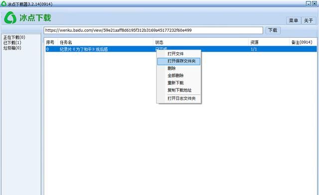 一个网页里面的文字不能复制,如何解决呢图6