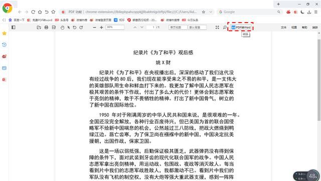 一个网页里面的文字不能复制,如何解决呢图8