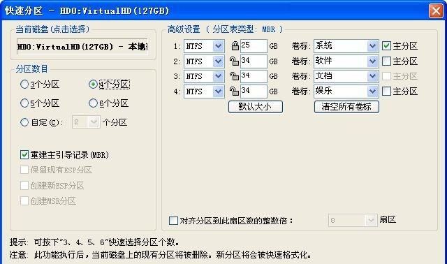 电脑如何安装系统,电脑如何安装系统win10家庭版图3