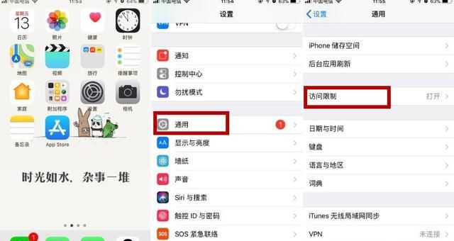 iphone怎么设置隐藏应用,iphone使用小技巧隐藏应用图1