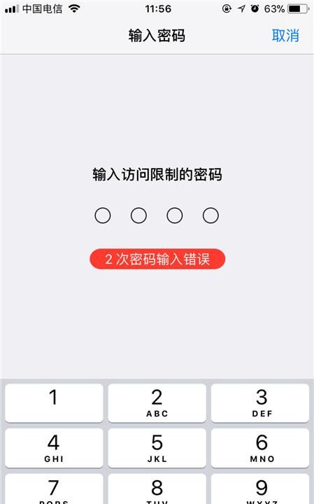 iphone怎么设置隐藏应用,iphone使用小技巧隐藏应用图2