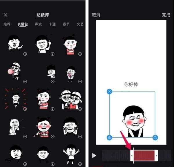 抖音里那些很火的表情包都是怎么制作的呢图4