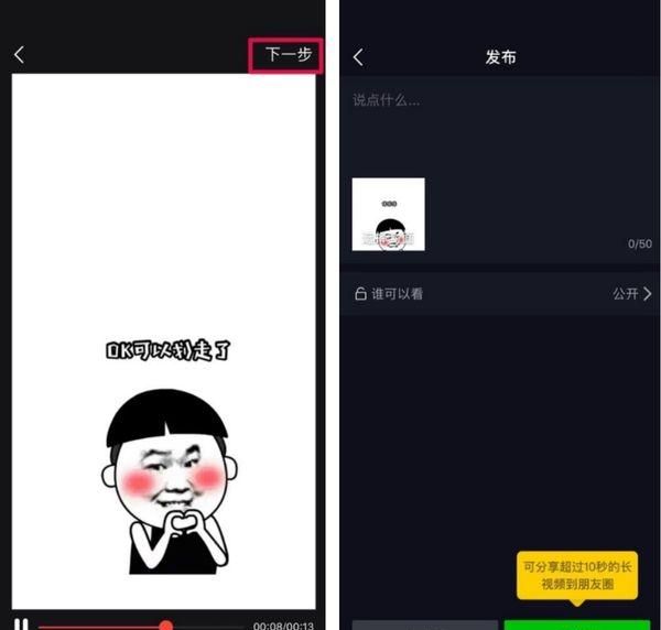 抖音里那些很火的表情包都是怎么制作的呢图5