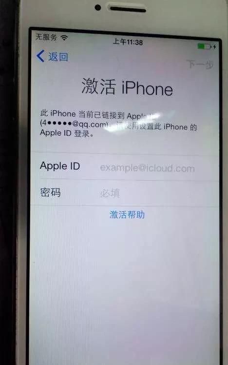 iphone怎么注销已经存在的apple id图4