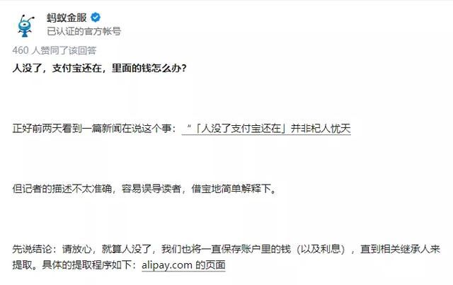 人死了社交账号怎么办图6