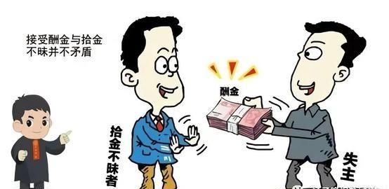 你怎样看待拾金不昧(拾金不昧是我们应该怎么做的)图2