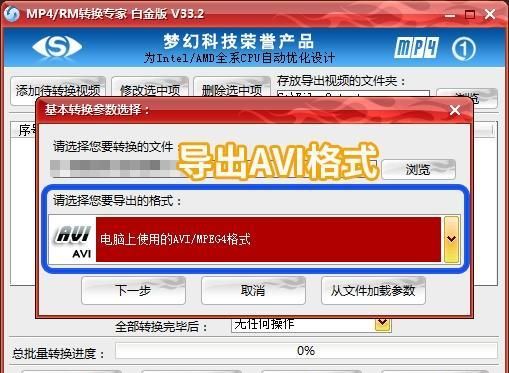 premiere怎么导入,premiere怎么导入avi图2