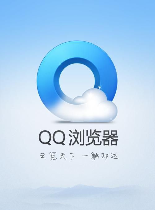 qq和uc哪个浏览器好用图1