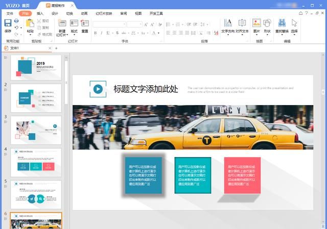 怎样能制作漂亮的ppt,手机怎样制作ppt详细步骤图1