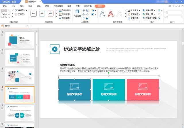 怎样能制作漂亮的ppt,手机怎样制作ppt详细步骤图2