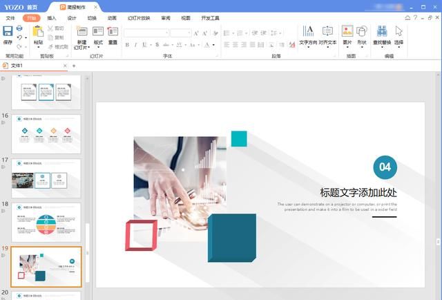 怎样能制作漂亮的ppt,手机怎样制作ppt详细步骤图3