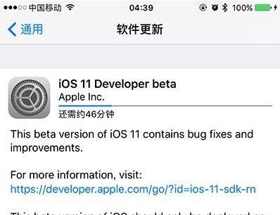 ios11怎么升级到新系统图1