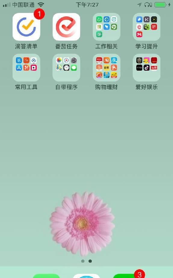 如何快速整理手机app,苹果手机app怎么整理图1