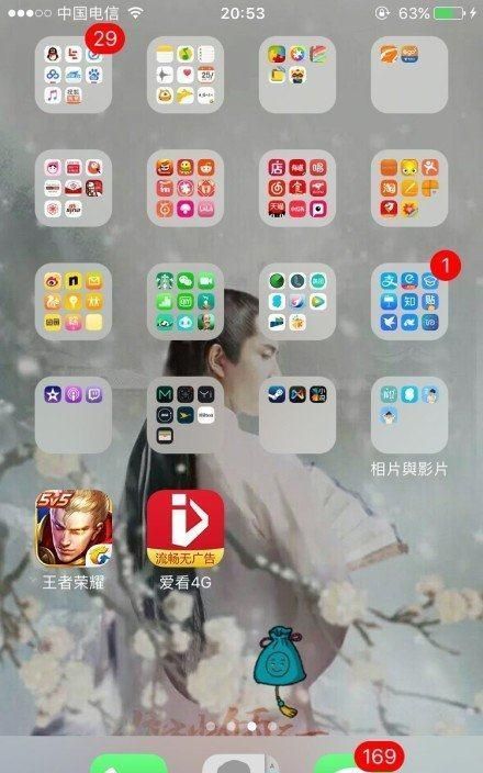 如何快速整理手机app,苹果手机app怎么整理图2