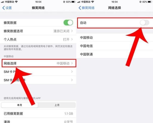 苹果手机信号差怎么解决,苹果13手机信号差怎么解决图5