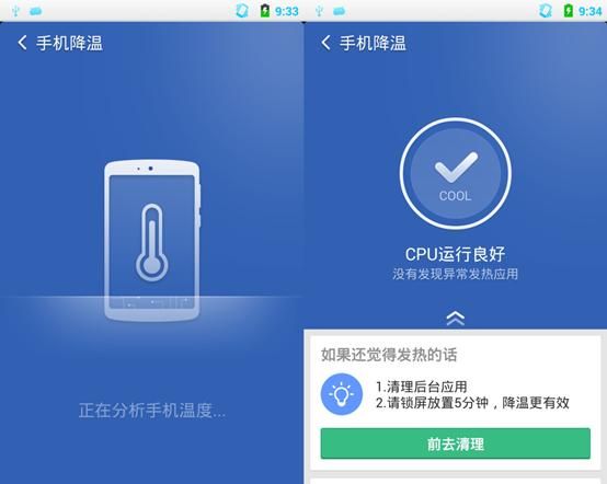 防止手机发热的软件哪几种好用点图4