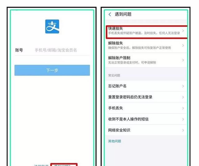 手机被盗了怎么办,手机被盗了怎么办可以定位吗图1