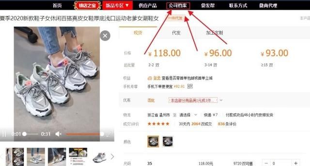 想在淘宝开店一件代发货源怎么找图3