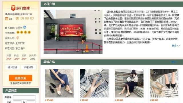 想在淘宝开店一件代发货源怎么找图5