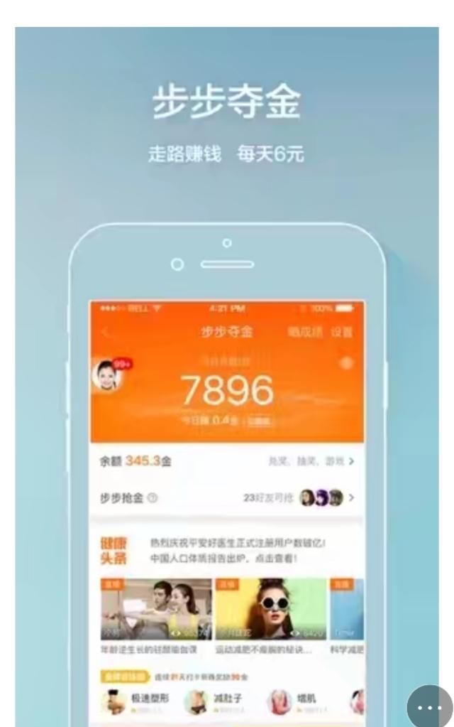 有什么软件跑步也可以领红包的(跑步得红包的软件哪个好)图3