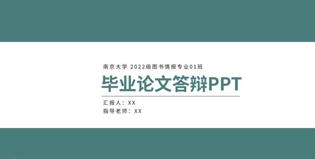 ppt图标怎么使用图3