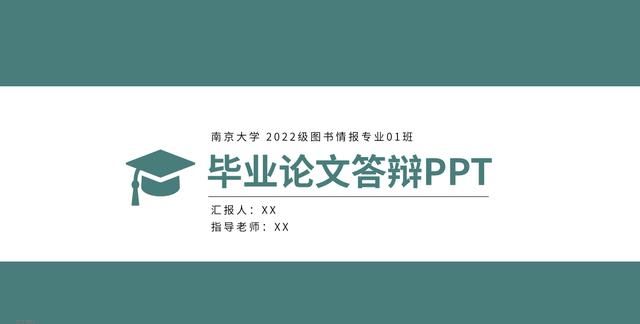 ppt图标怎么使用图4