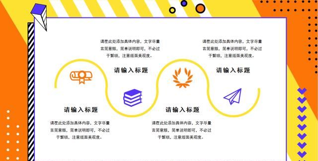 ppt图标怎么使用图6