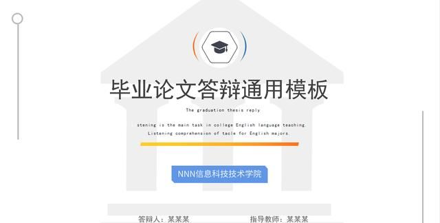 ppt图标怎么使用图8